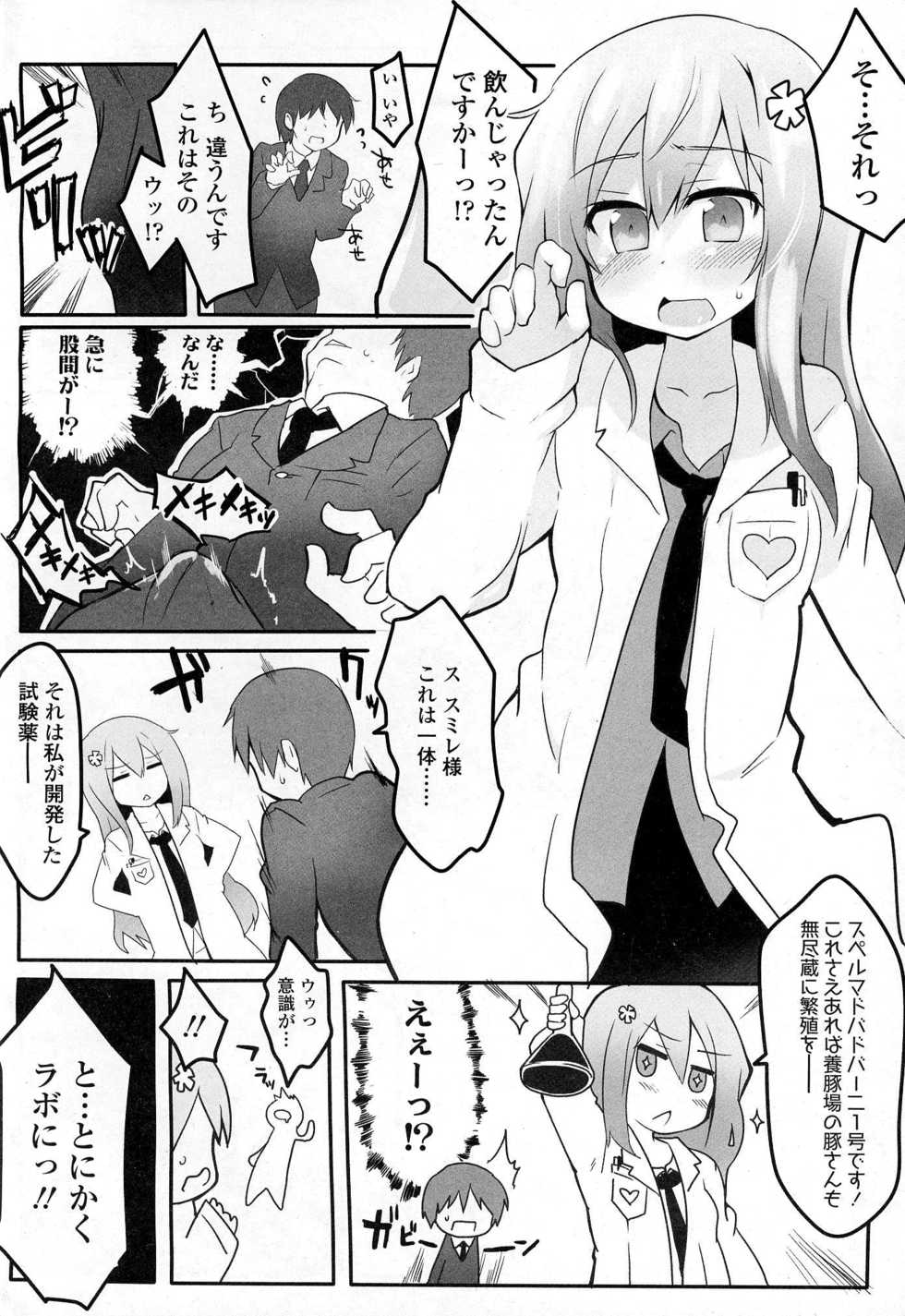 Girls forM Vol. 06 - Page 9
