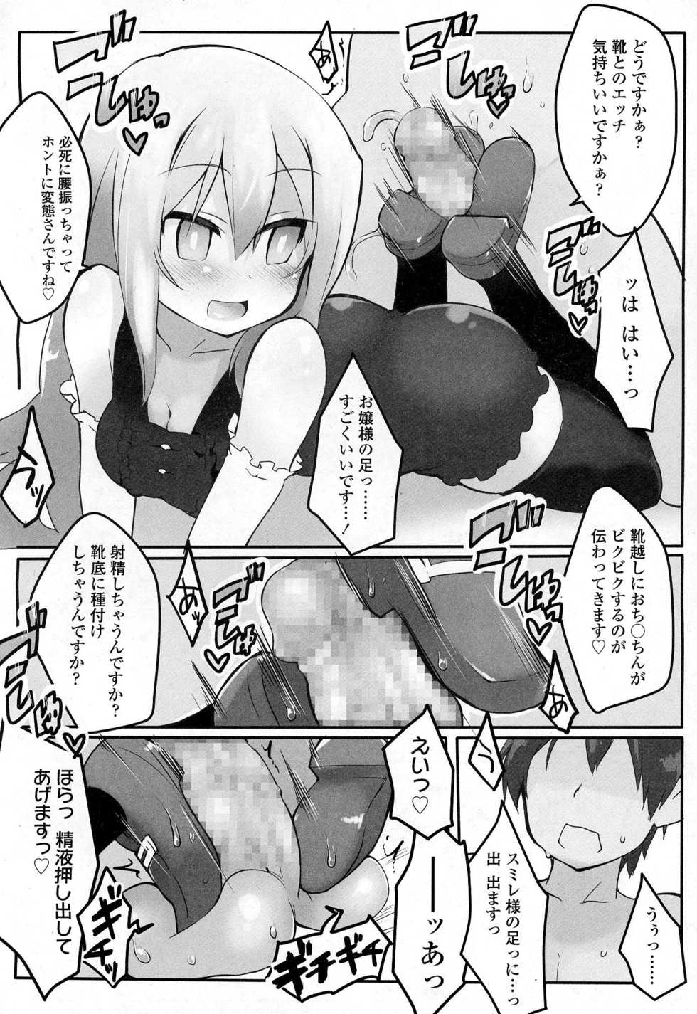 Girls forM Vol. 06 - Page 21