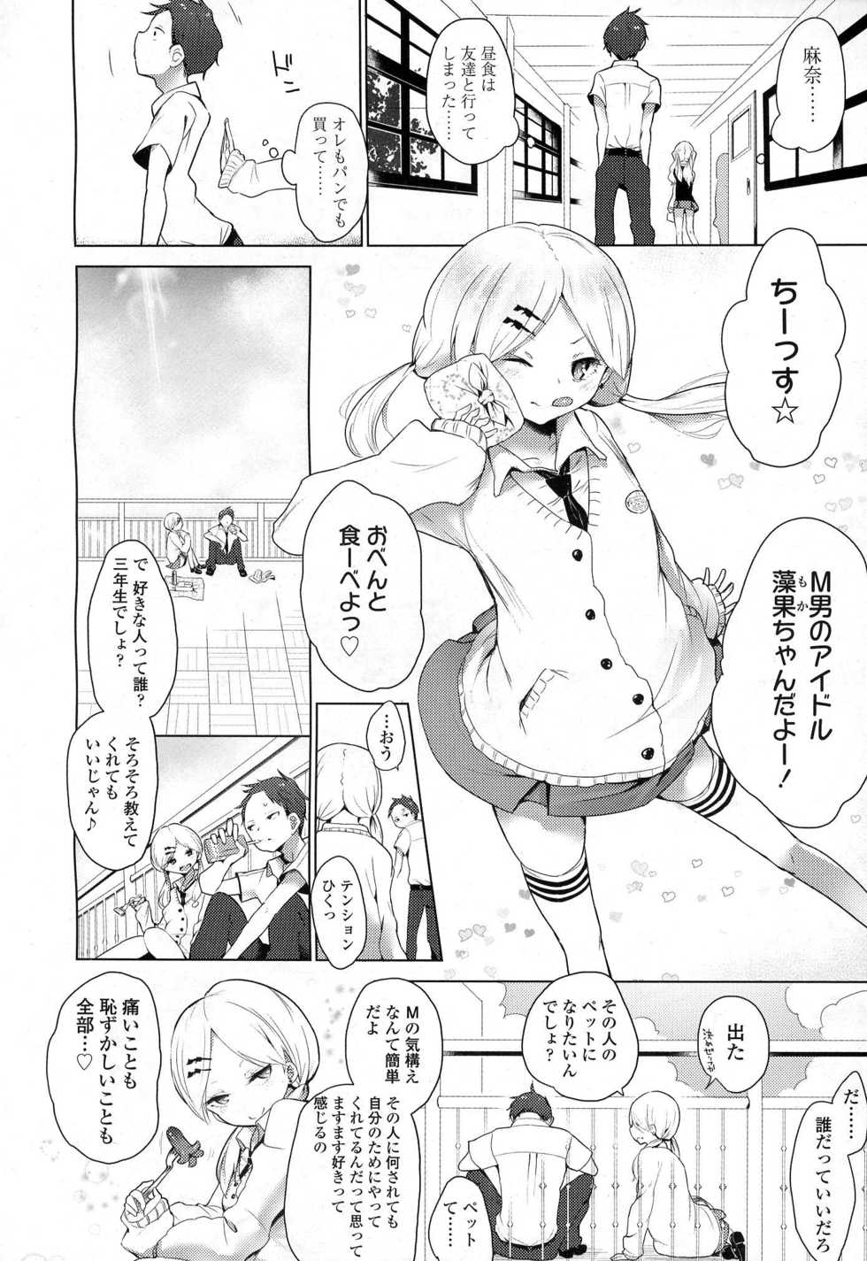 Girls forM Vol. 06 - Page 27