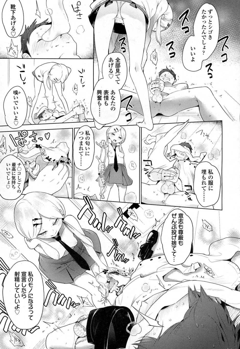 Girls forM Vol. 06 - Page 38
