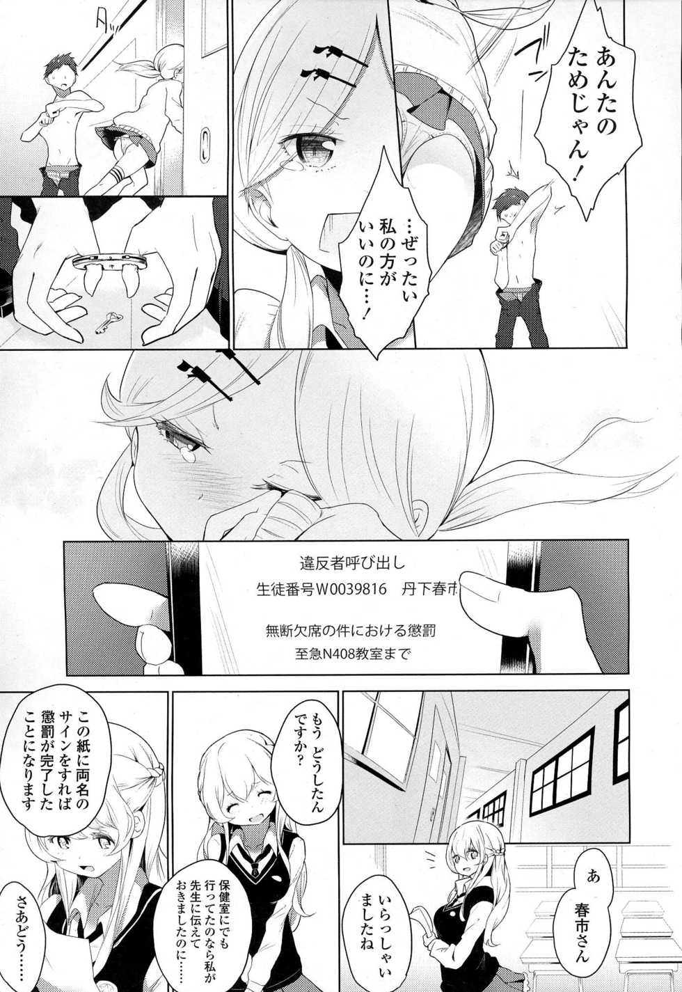 Girls forM Vol. 06 - Page 40