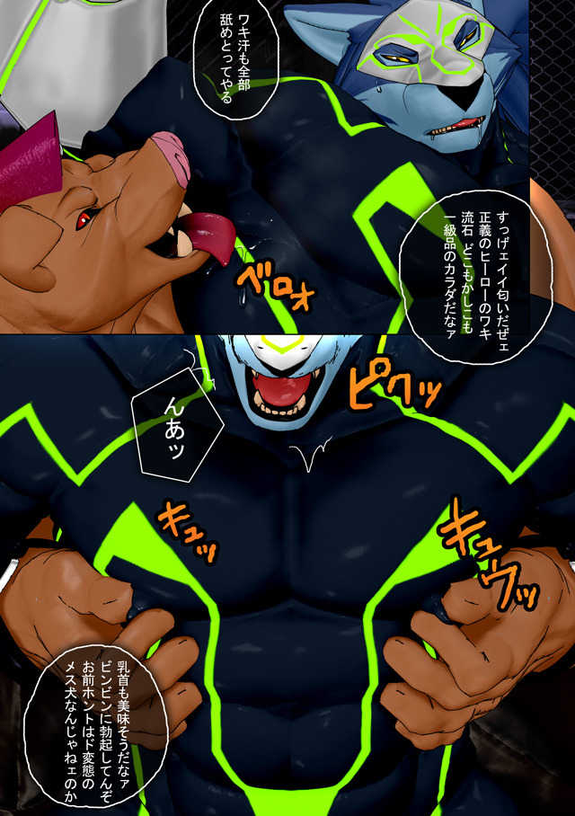 [Kemotsubo (Shintani)] CRYWOLF [Digital] - Page 14