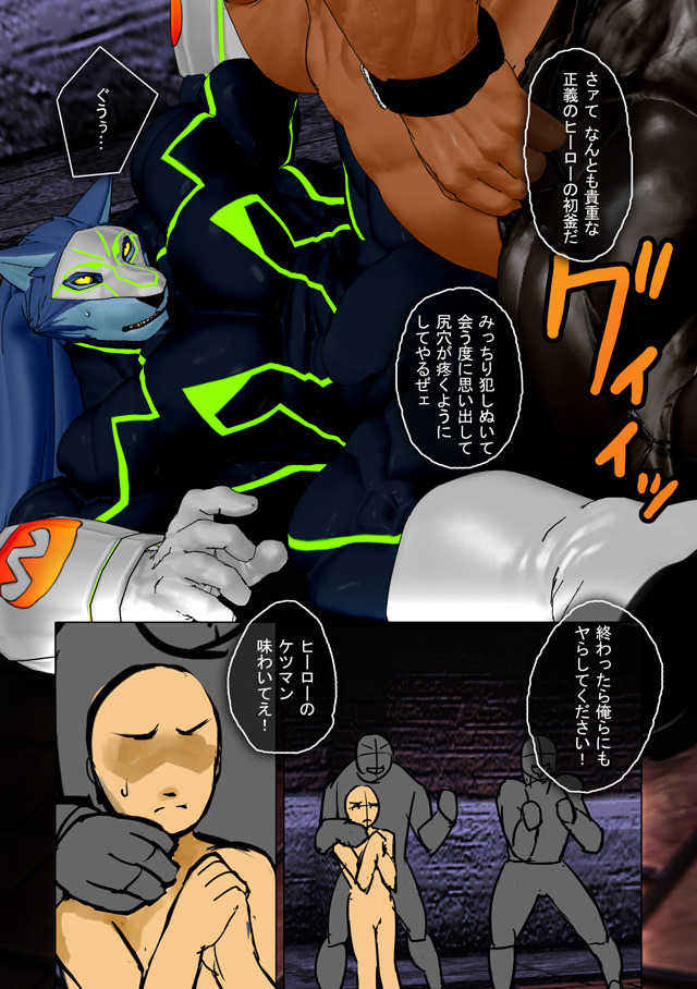 [Kemotsubo (Shintani)] CRYWOLF [Digital] - Page 18