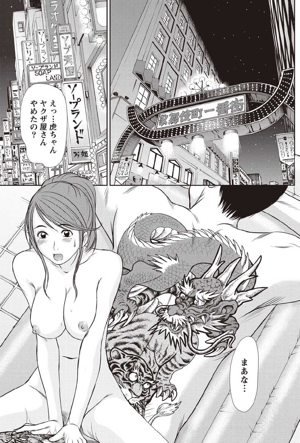 [Sano Takayoshi] Idol no Oheya chapters ch. 1-20 - Page 2