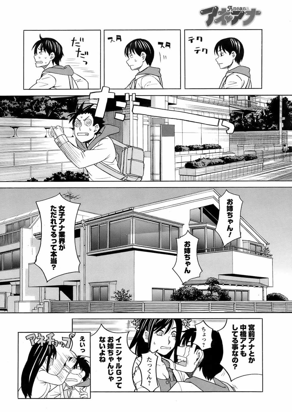 COMIC Men's Young 2008-12 - Page 15