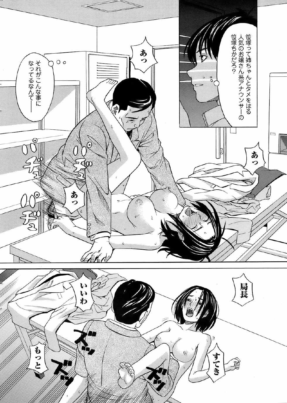 COMIC Men's Young 2008-12 - Page 21