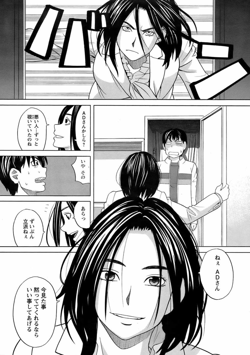 COMIC Men's Young 2008-12 - Page 24