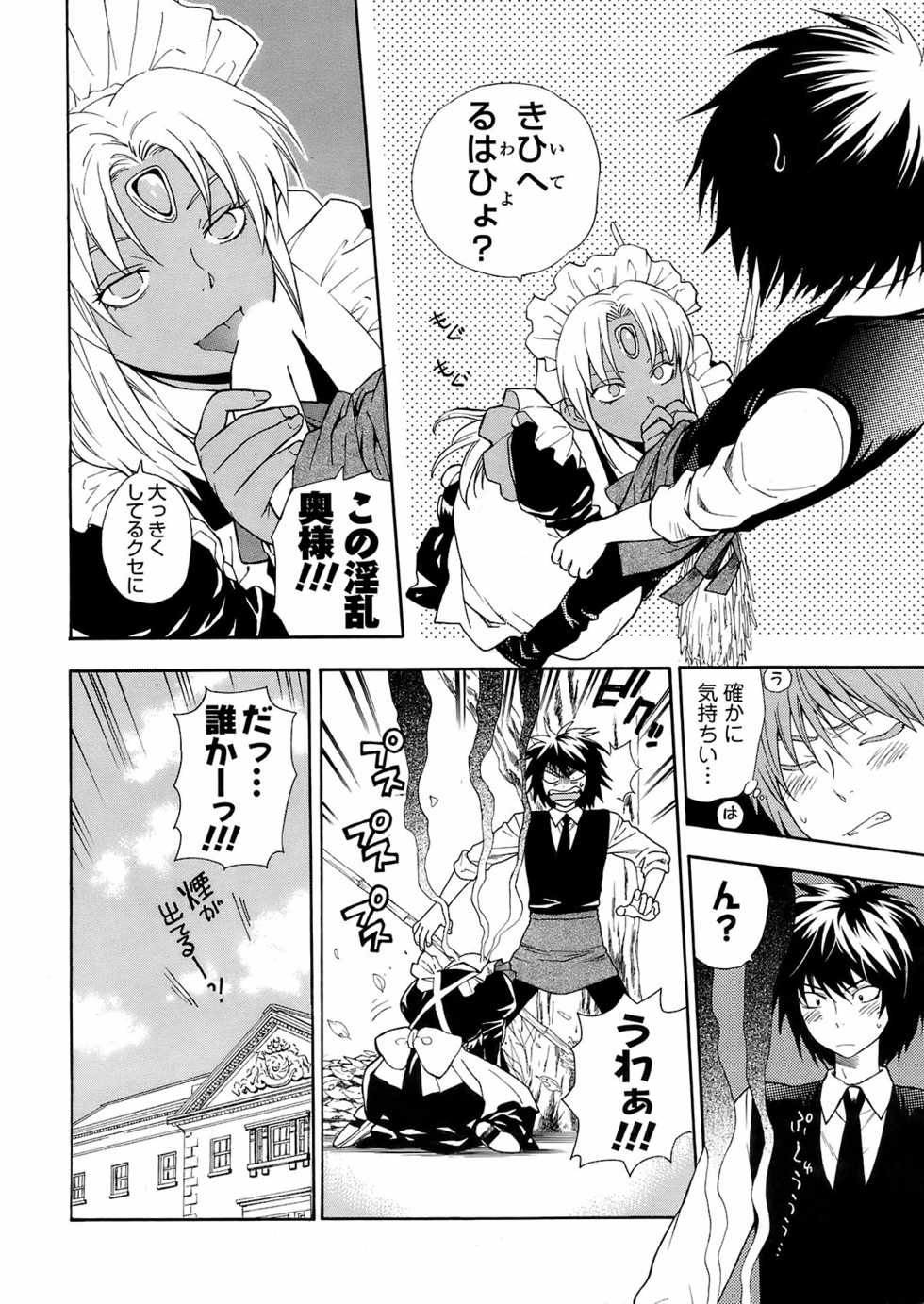 COMIC Men's Young 2008-12 - Page 33