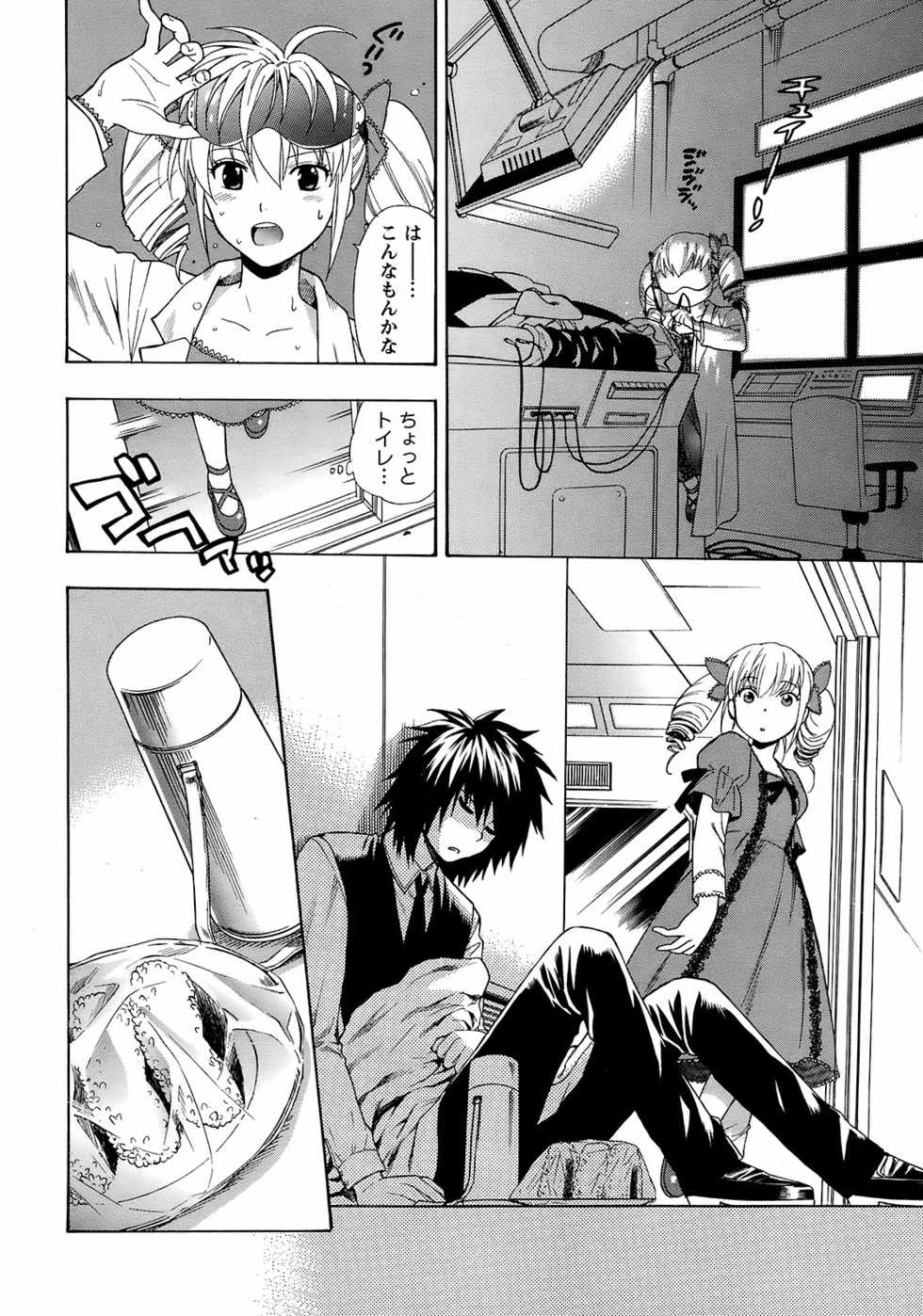 COMIC Men's Young 2008-12 - Page 39