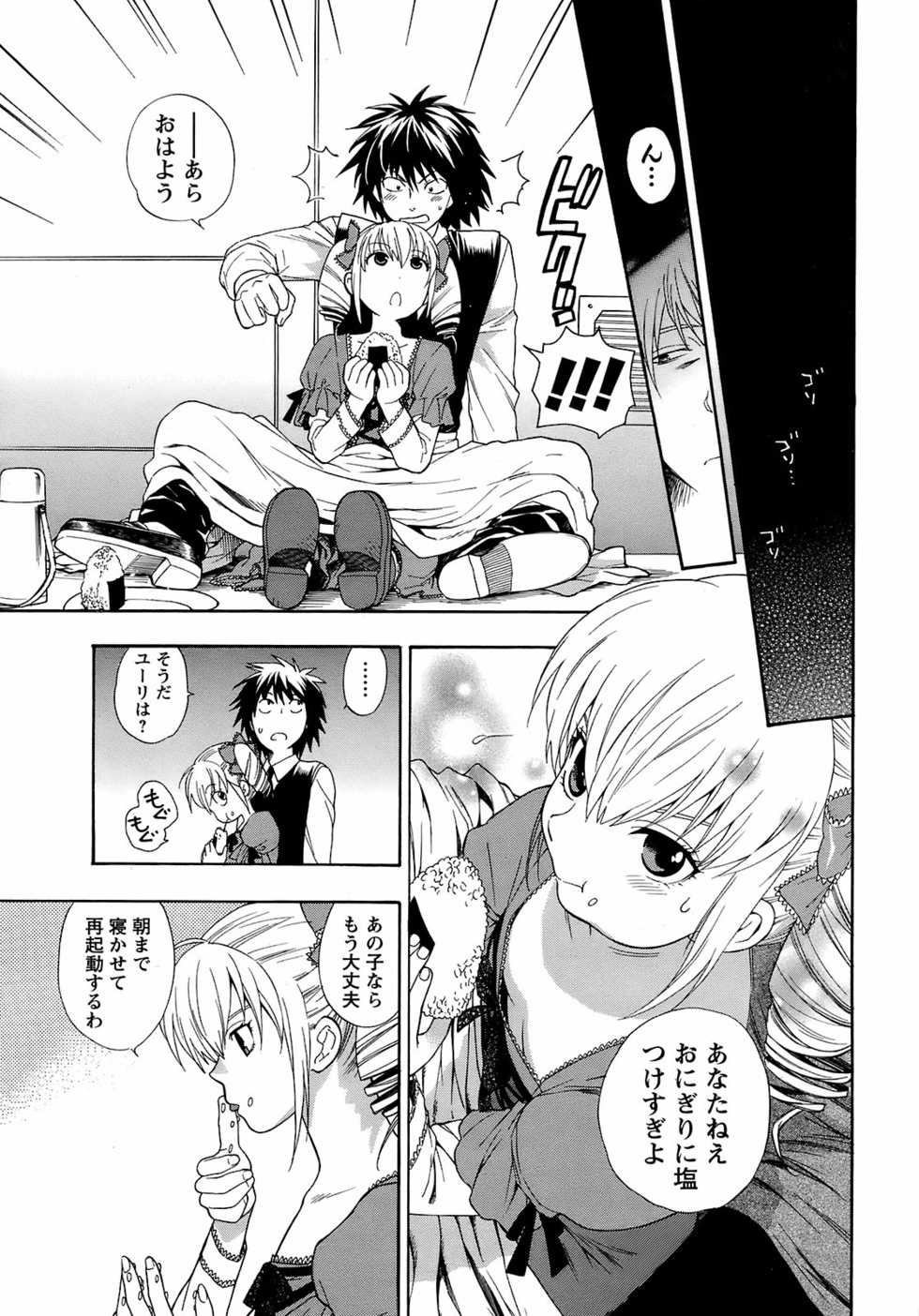COMIC Men's Young 2008-12 - Page 40