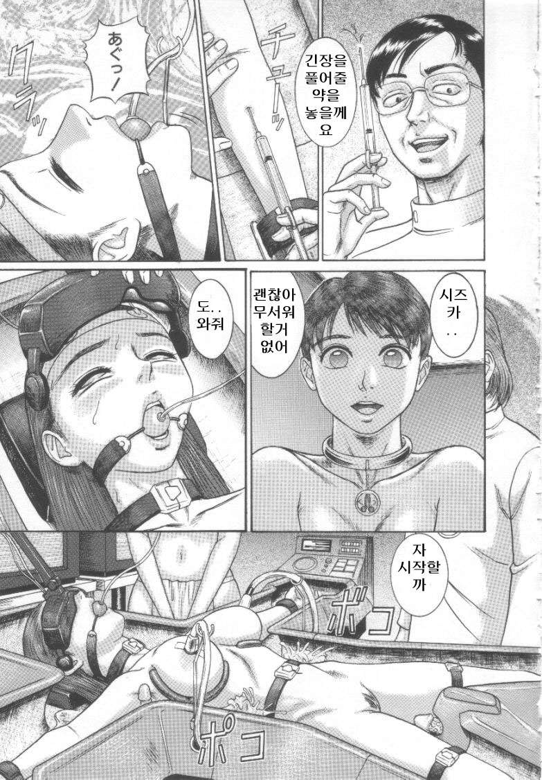 [Cobolt] Dorei Zecchou [Korean] - Page 38