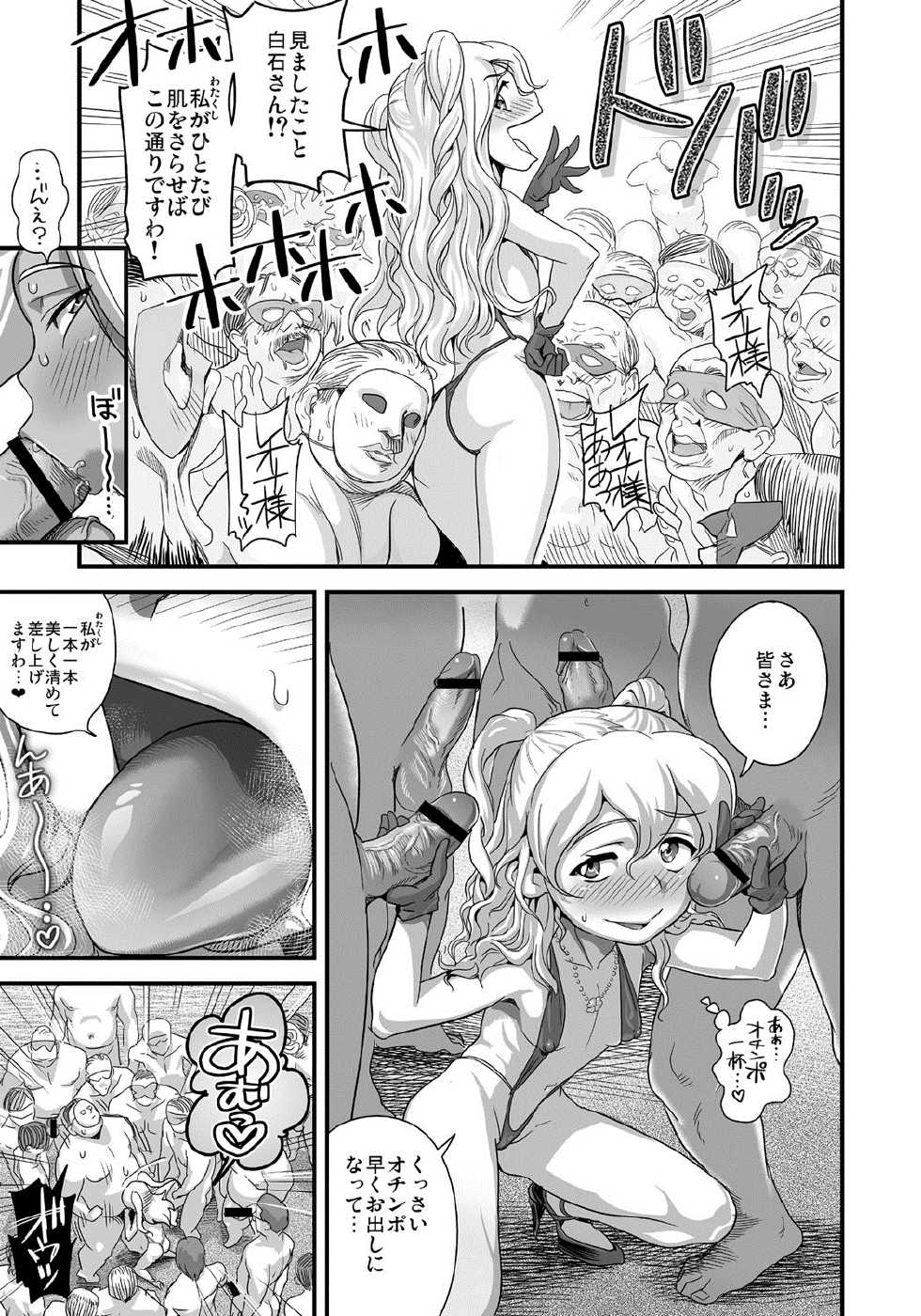 [Tamatsuyada, Satou Kimiatsu] Energy Kyo-ka!! ~Bakunyuu JK. Gachi Zeme Hatsujou Chuu!~ [Digital] - Page 26