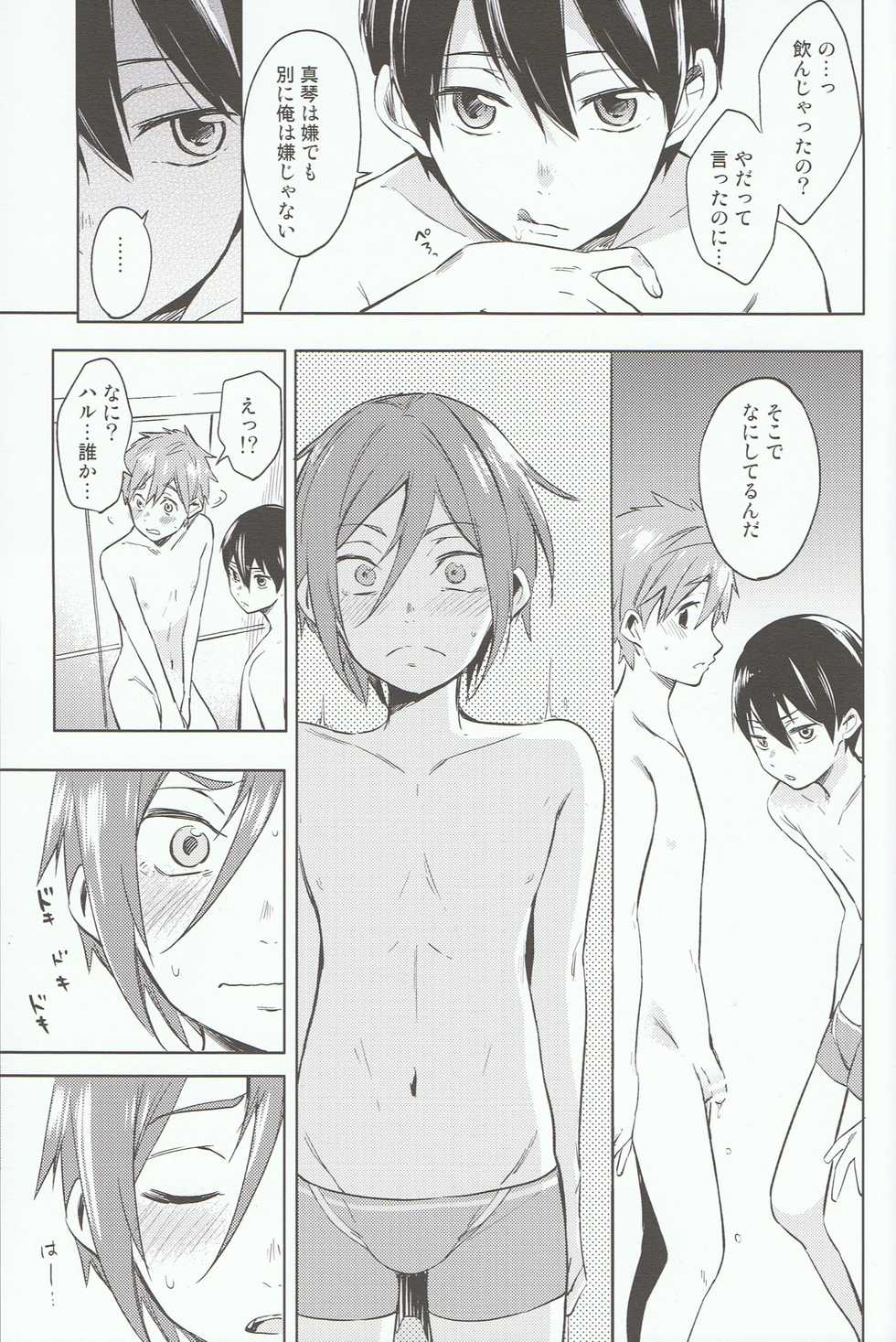 (Renai Jiyuugata! entry4) [American☆Rock (Kotarou)] Kodomo no Oasobi (Free!) - Page 12
