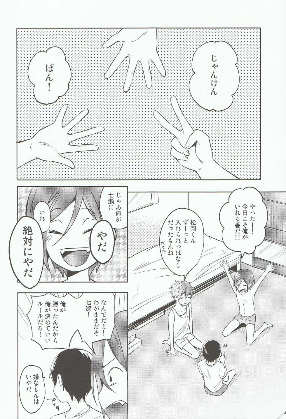 (Renai Jiyuugata! entry4) [American☆Rock (Kotarou)] Kodomo no Oasobi (Free!) - Page 25