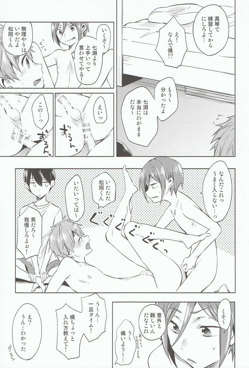 (Renai Jiyuugata! entry4) [American☆Rock (Kotarou)] Kodomo no Oasobi (Free!) - Page 26