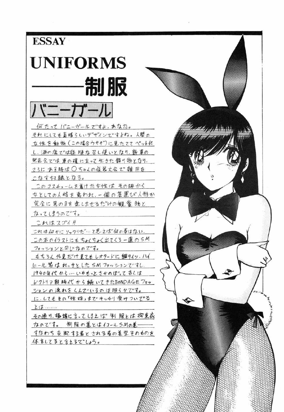 (C33) [Tomimoto Tatsuya] Hyoumen Chouryoku - Surface Tension volume one - Page 16