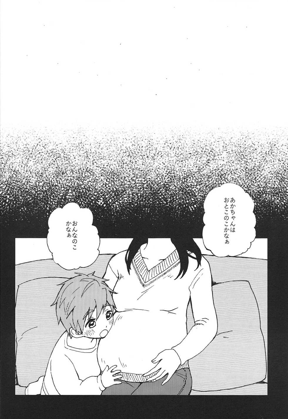 (Renai Shachuation) [Ziploc (Kugi)] Onii-chan ni Naritakunai Yamai (Free!) - Page 3