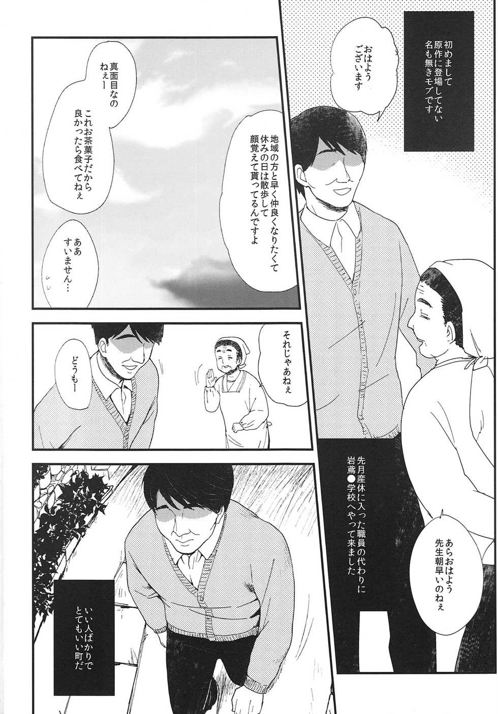 (Renai Shachuation) [Ziploc (Kugi)] Onii-chan ni Naritakunai Yamai (Free!) - Page 5