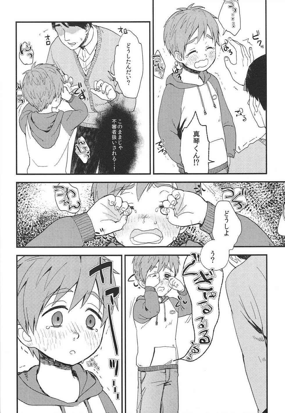 (Renai Shachuation) [Ziploc (Kugi)] Onii-chan ni Naritakunai Yamai (Free!) - Page 9