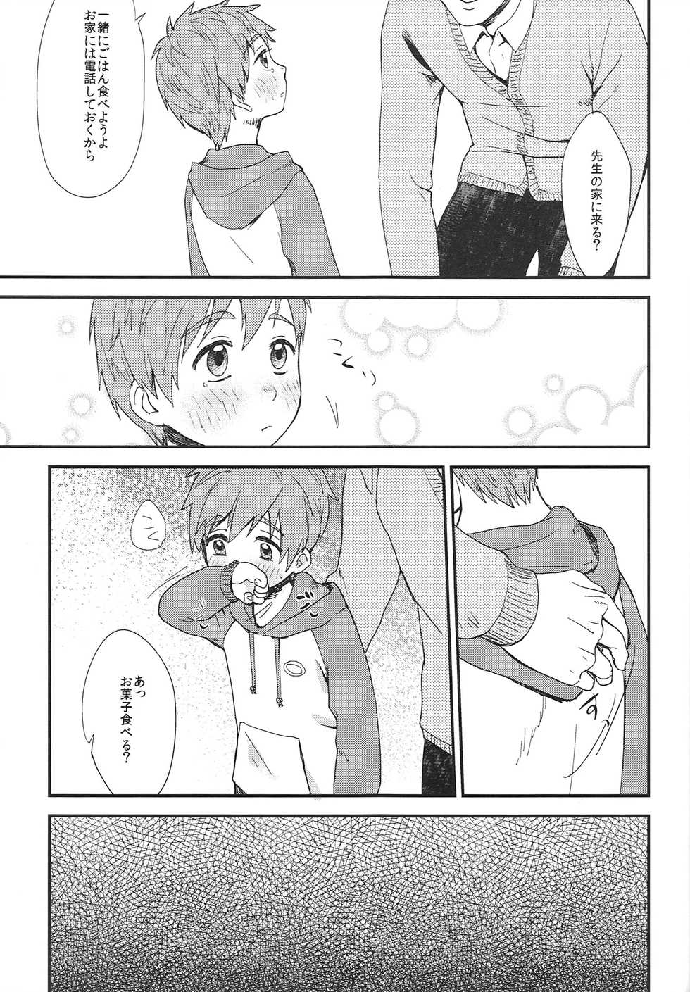 (Renai Shachuation) [Ziploc (Kugi)] Onii-chan ni Naritakunai Yamai (Free!) - Page 10