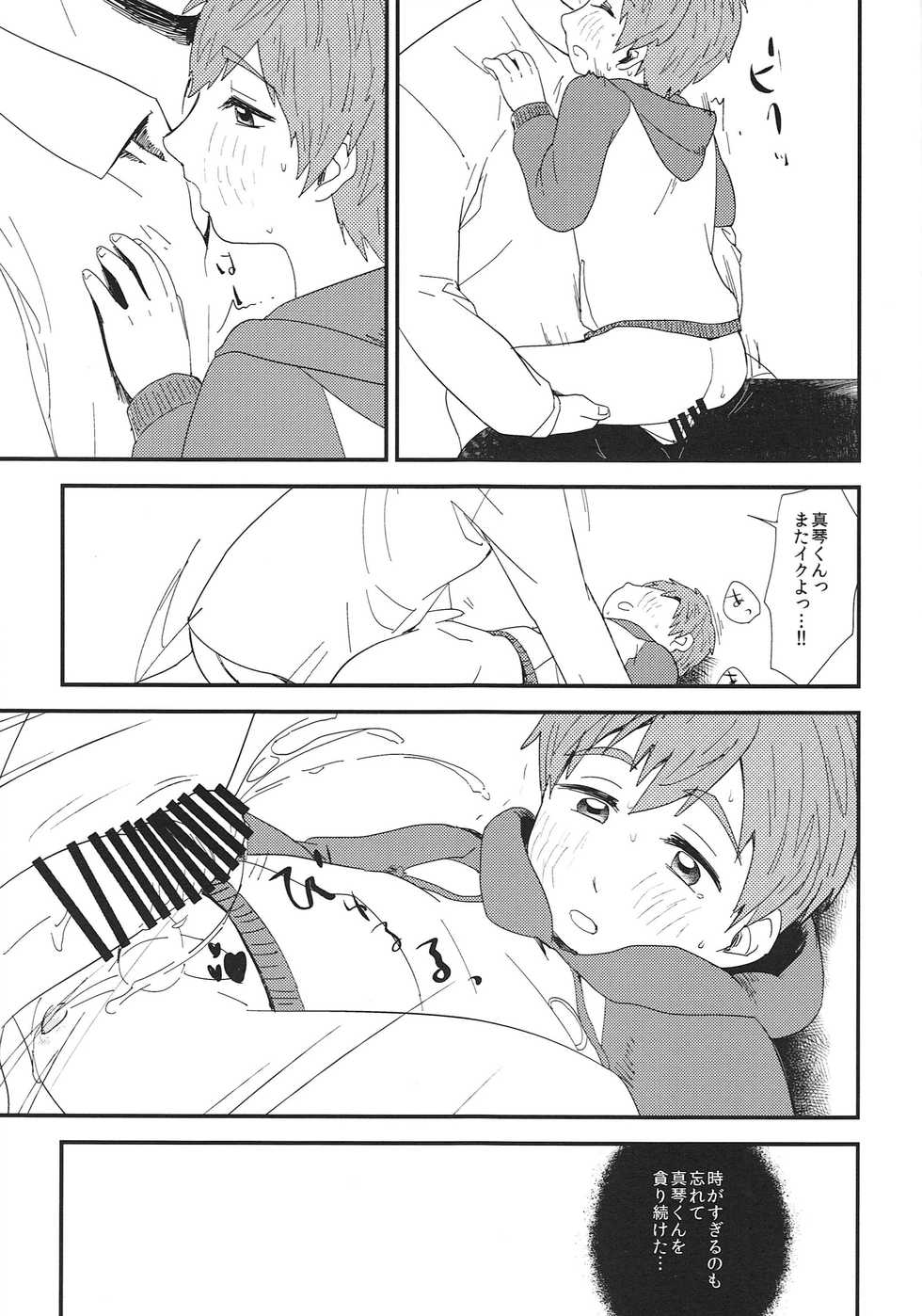 (Renai Shachuation) [Ziploc (Kugi)] Onii-chan ni Naritakunai Yamai (Free!) - Page 32