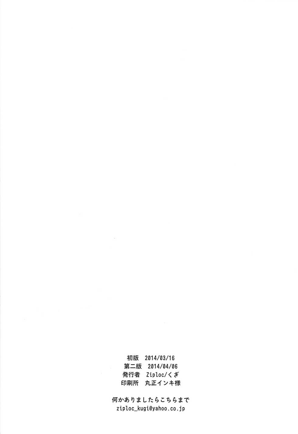 (Renai Shachuation) [Ziploc (Kugi)] Onii-chan ni Naritakunai Yamai (Free!) - Page 36