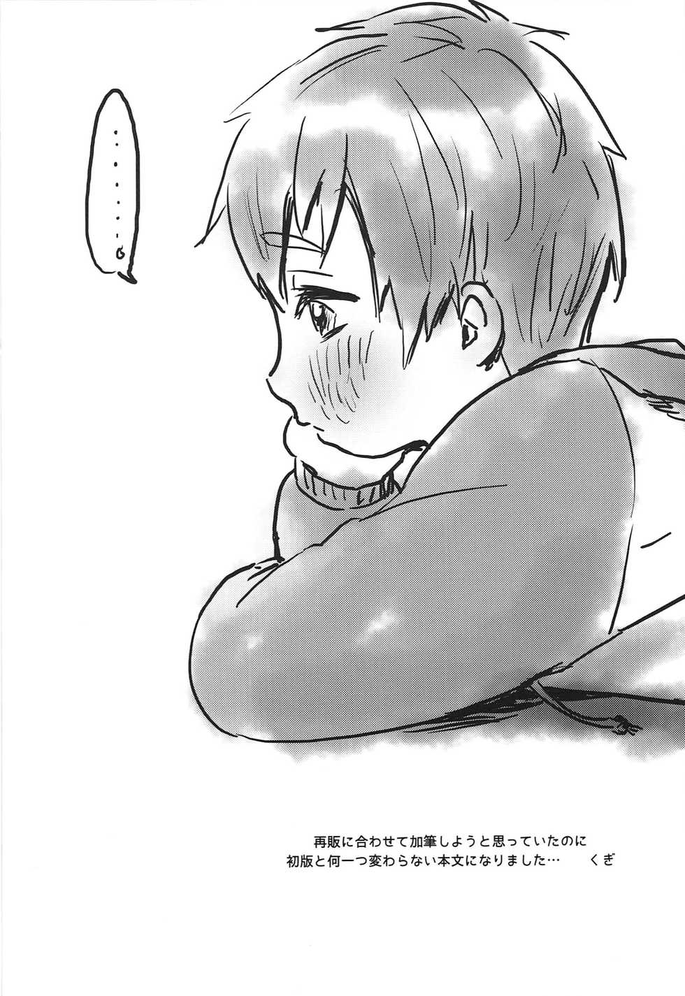 (Renai Shachuation) [Ziploc (Kugi)] Onii-chan ni Naritakunai Yamai (Free!) - Page 37