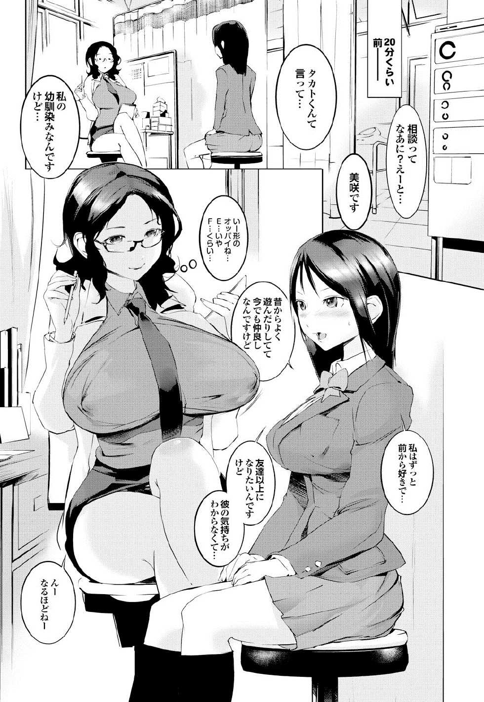 [Igarashi Denma] Shinsatsu Mari Sensei [Digital] - Page 9