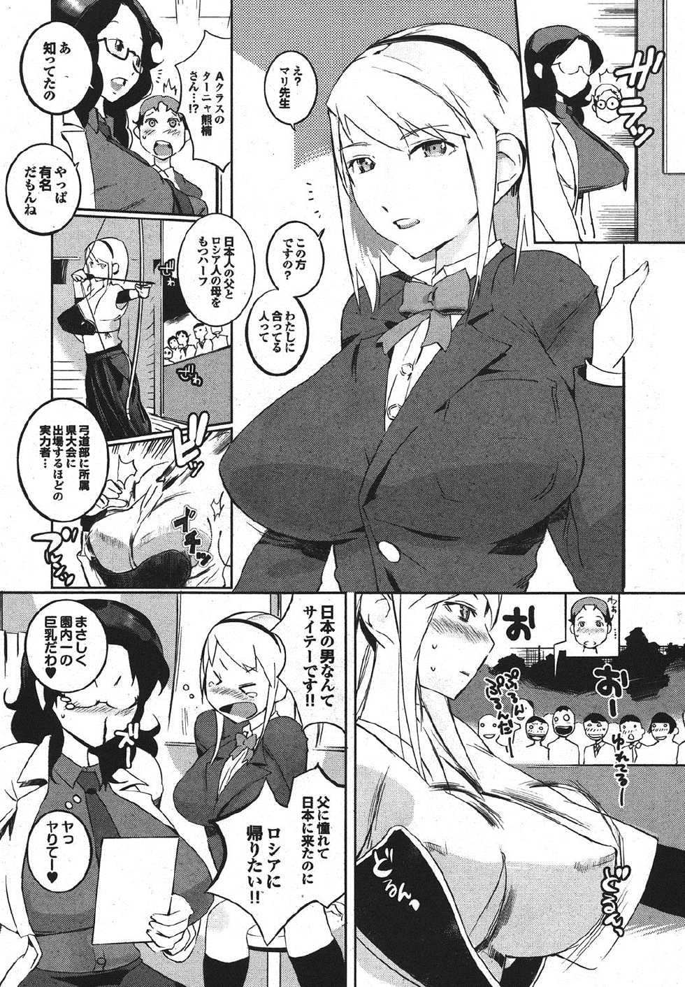 [Igarashi Denma] Shinsatsu Mari Sensei [Digital] - Page 28