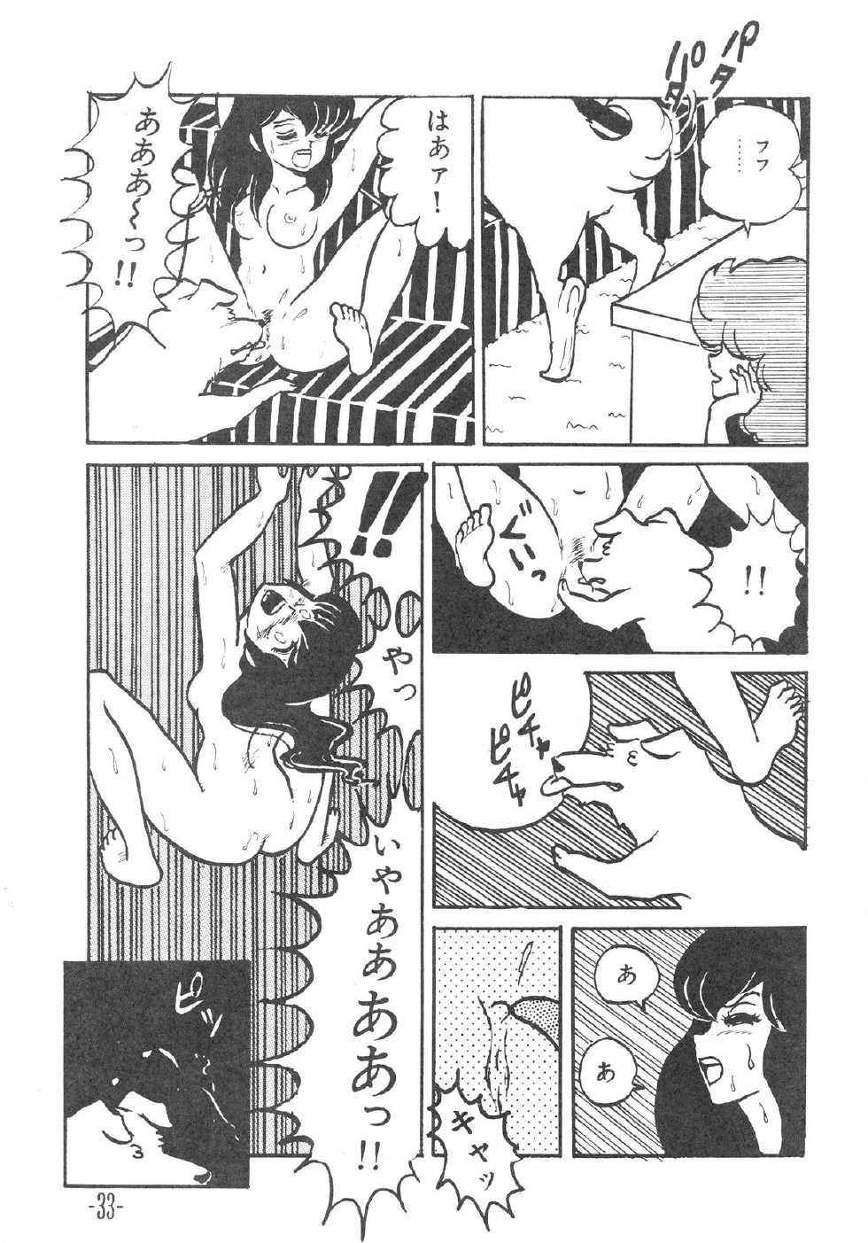 (C36) [STUDIO SHARAKU (Sharaku Seiya)] MIBOJIN GESHUKU 1 & 2 (Maison Ikkoku) - Page 33