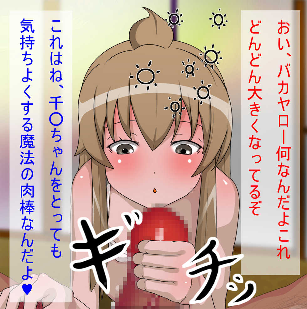 [Sasurai no Manbou] Tonari no Kagikko wo Ayashii Juice de Ichigeki Bitch - Deisui Chuudoku (Minami-ke) - Page 3