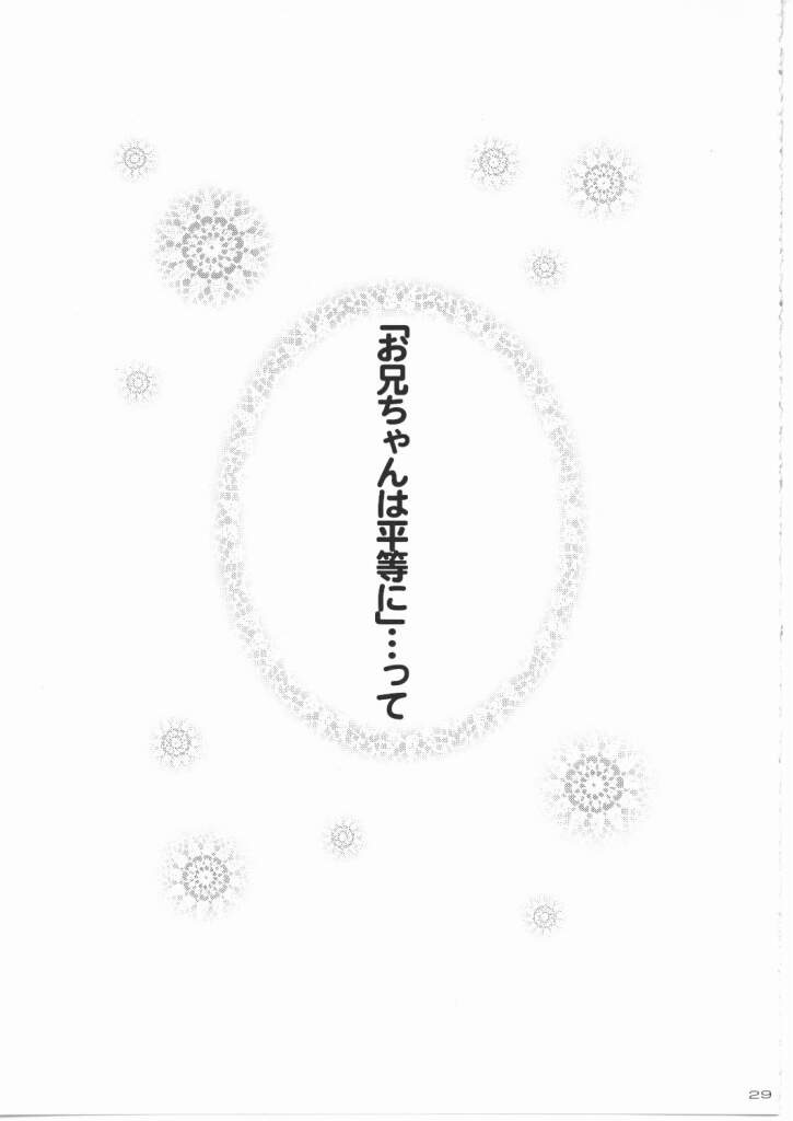 [Shitsuren Restaurant FOR MEN (Araki Kyouya)] russian roulette (Hajimete No Orusuban, ?) - Page 28