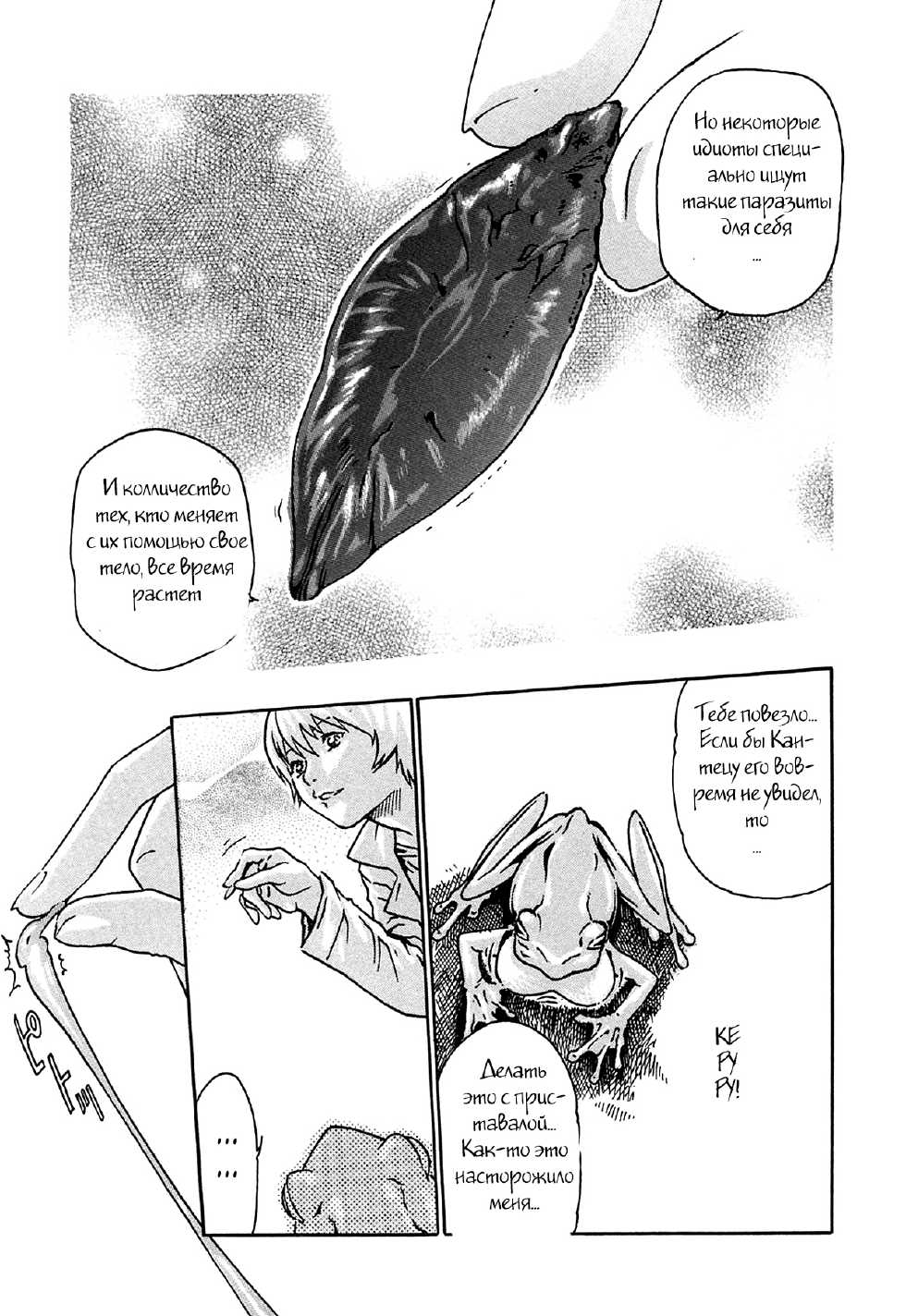 Kisei Juui Suzune 8