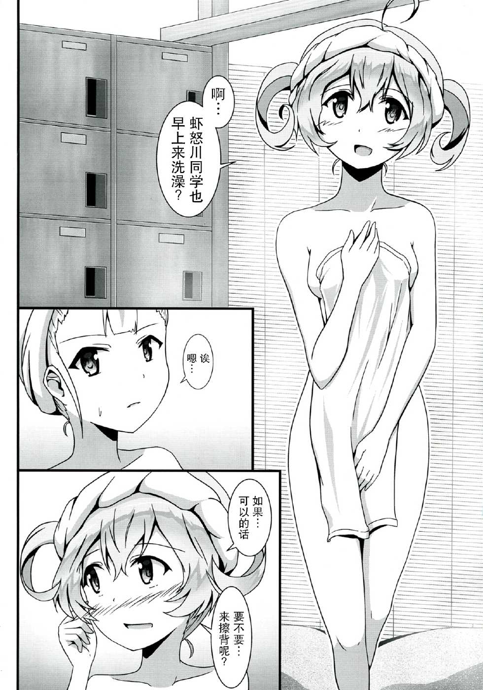 (COMIC1☆7) [S.N.L (Syanal)] SASAMI-san LINK! (Sasami-san@Ganbaranai) [Chinese] [扶毒分部] - Page 10