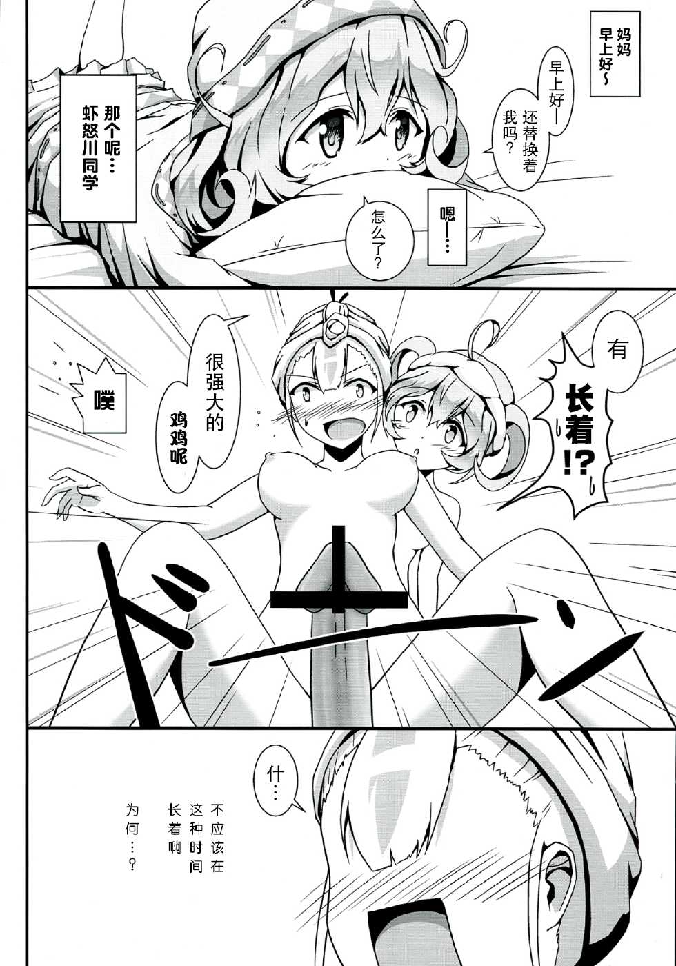 (COMIC1☆7) [S.N.L (Syanal)] SASAMI-san LINK! (Sasami-san@Ganbaranai) [Chinese] [扶毒分部] - Page 12
