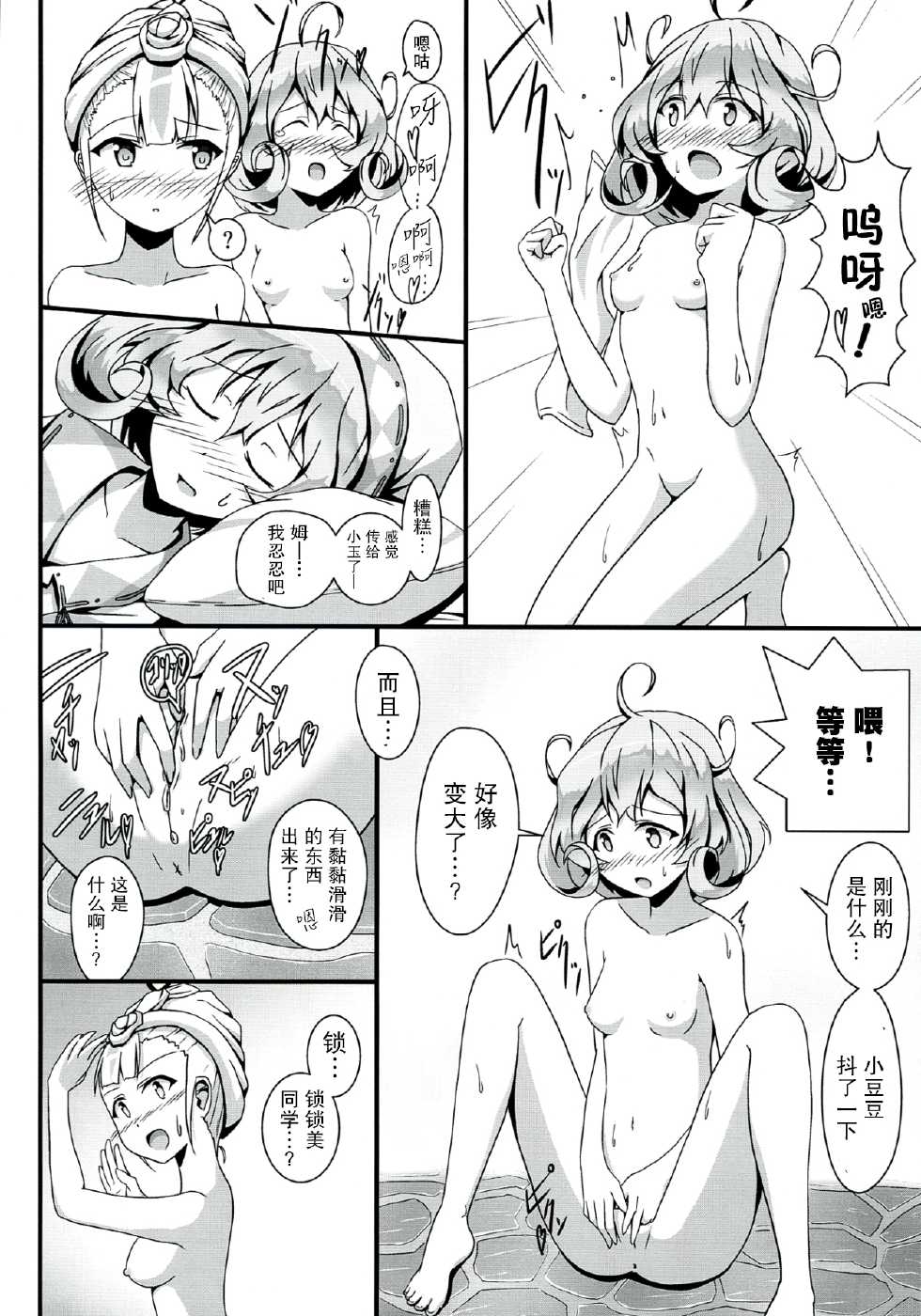 (COMIC1☆7) [S.N.L (Syanal)] SASAMI-san LINK! (Sasami-san@Ganbaranai) [Chinese] [扶毒分部] - Page 16