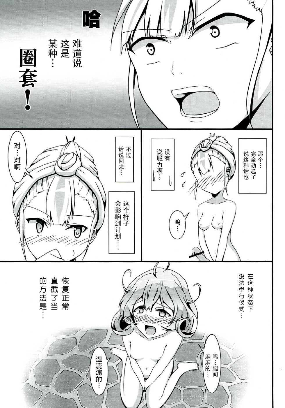 (COMIC1☆7) [S.N.L (Syanal)] SASAMI-san LINK! (Sasami-san@Ganbaranai) [Chinese] [扶毒分部] - Page 17