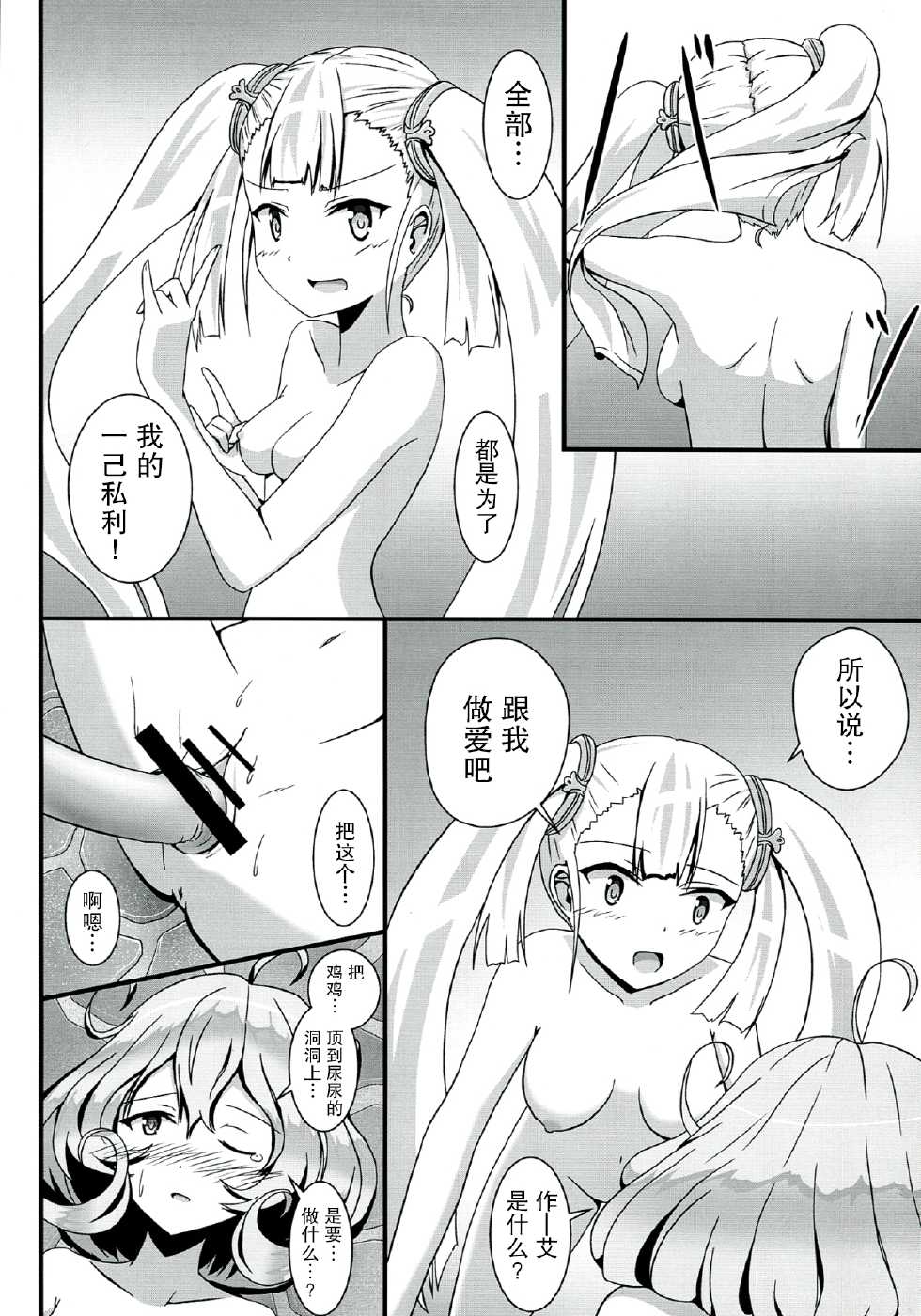 (COMIC1☆7) [S.N.L (Syanal)] SASAMI-san LINK! (Sasami-san@Ganbaranai) [Chinese] [扶毒分部] - Page 18