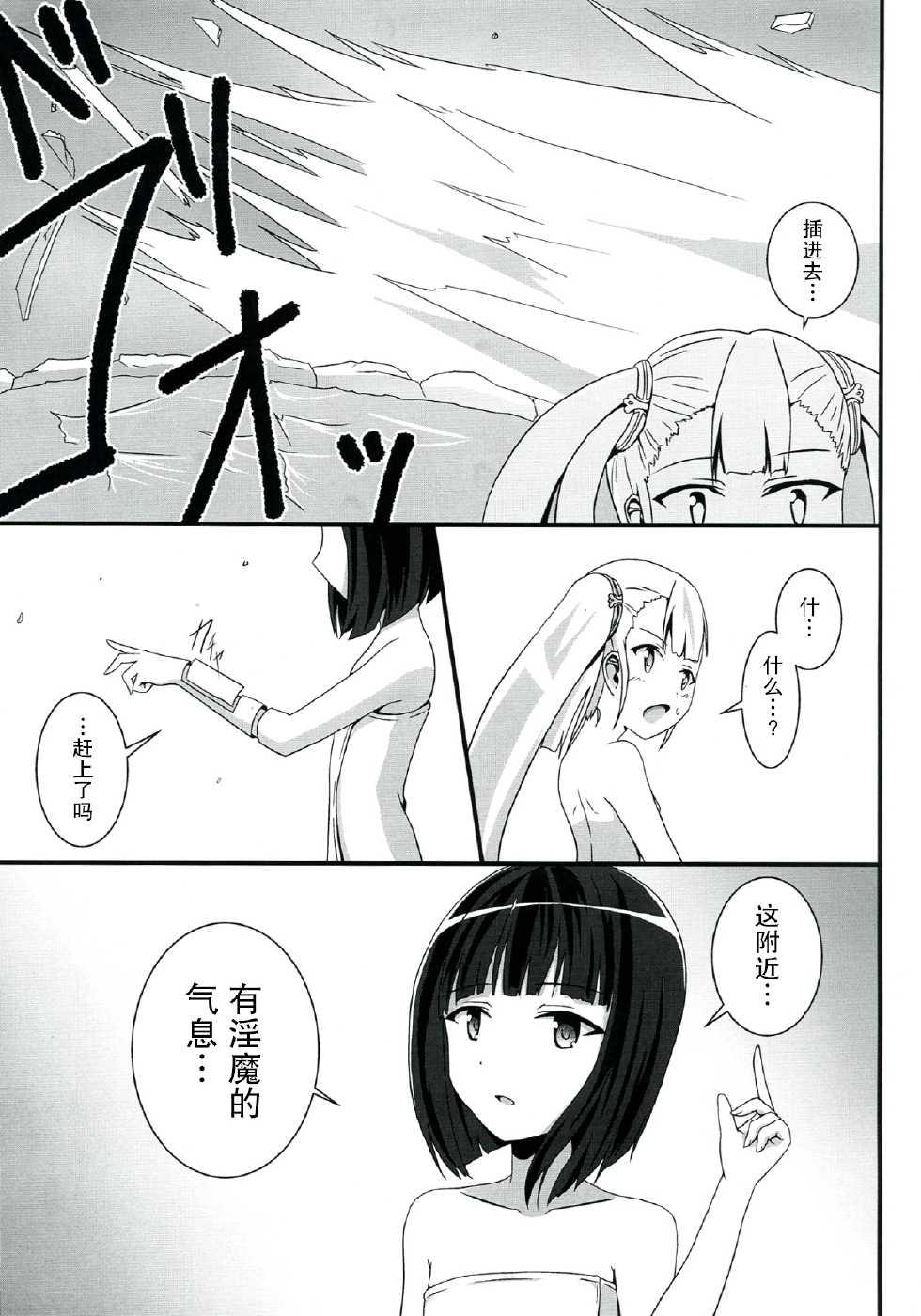 (COMIC1☆7) [S.N.L (Syanal)] SASAMI-san LINK! (Sasami-san@Ganbaranai) [Chinese] [扶毒分部] - Page 19