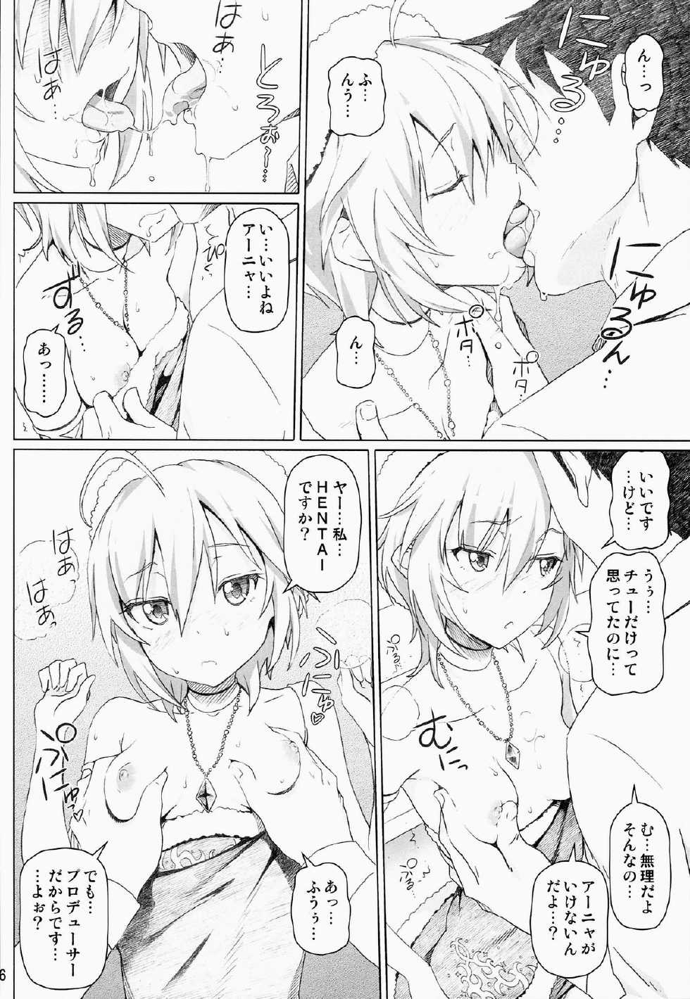 (COMIC1☆8) [pooca (Shirano Jin)] xx Debut (THE IDOLM@STER CINDERELLA GIRLS) - Page 6