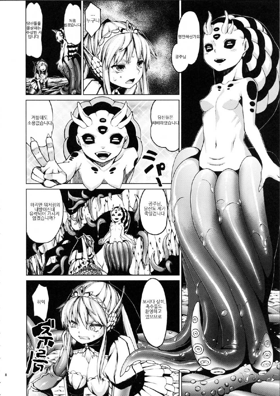 (C82) [Erdelied (Nenemaru)] Ajin Shoujo-tan Vol. 2 [Korean] [Team Kurosuke.] - Page 8