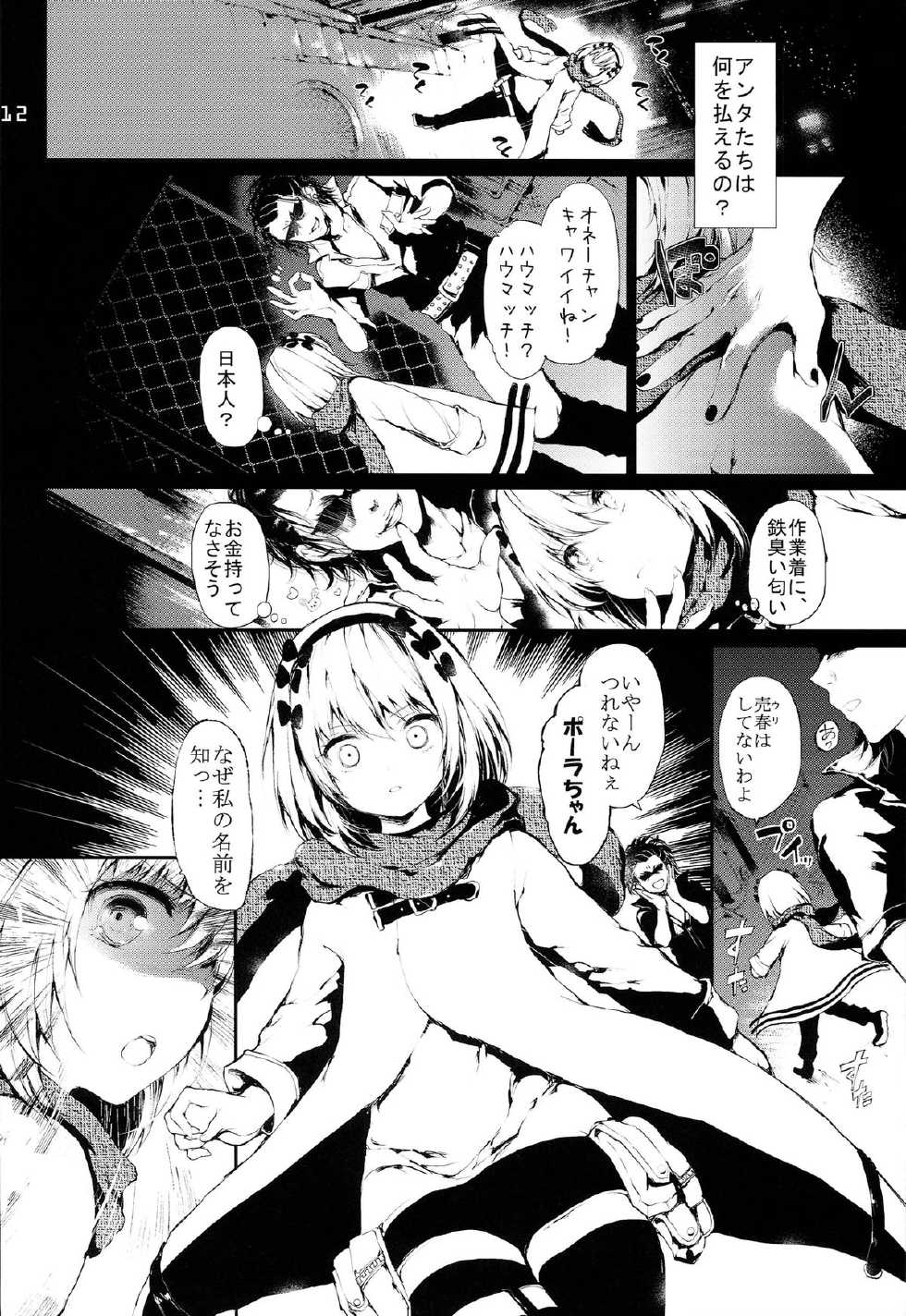 [RE:LAY (Kuroiwa Madoka)] PL/RAY USA (Nisekoi) - Page 11