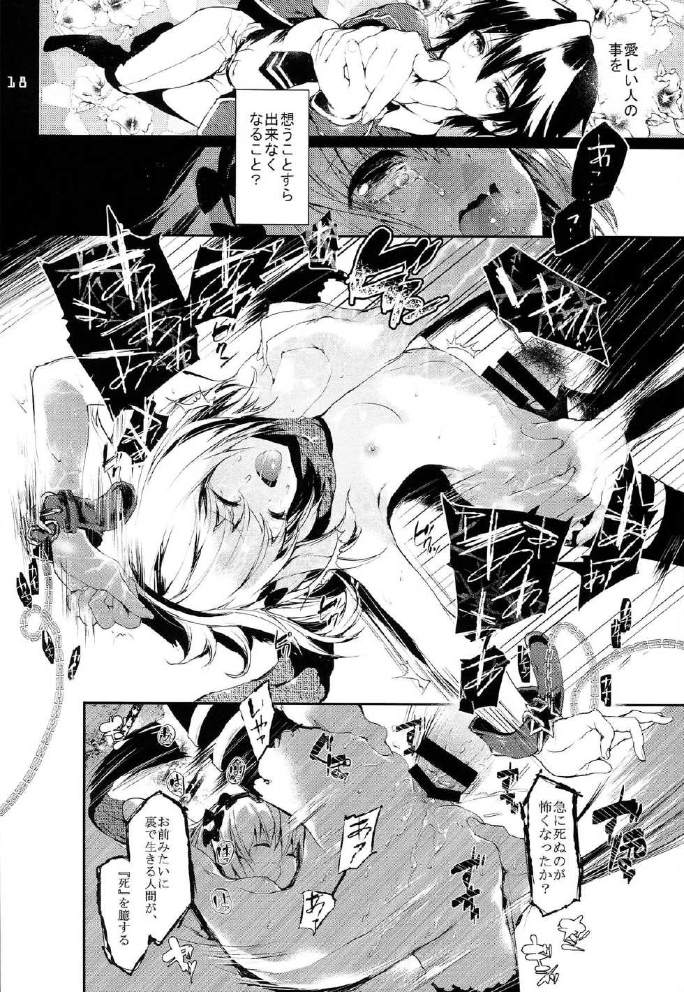 [RE:LAY (Kuroiwa Madoka)] PL/RAY USA (Nisekoi) - Page 17