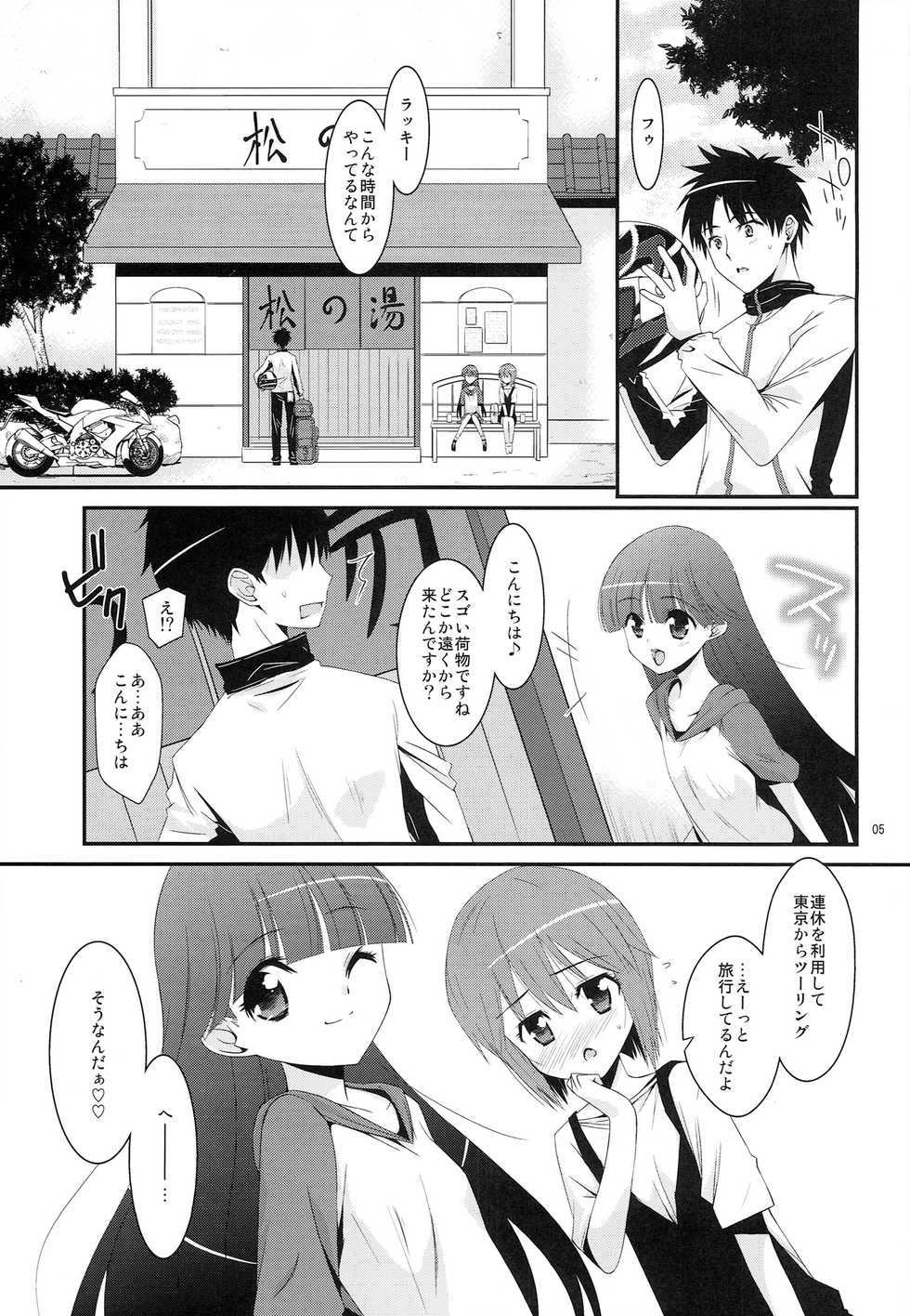 (COMIC1☆8) [Kouyadou (Mizuki Eimu)] chocolate Sauna Aru Aru Monogatari - Page 4