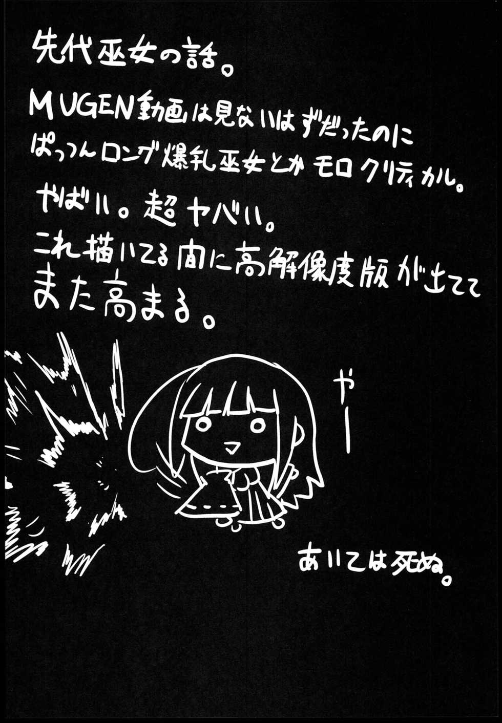 (COMIC1☆8) [Nahabaru (Mae)] Pattsun Long ga Suki dakara ! (Sekai Seifuku ~Bouryaku no Zvezda~) - Page 17