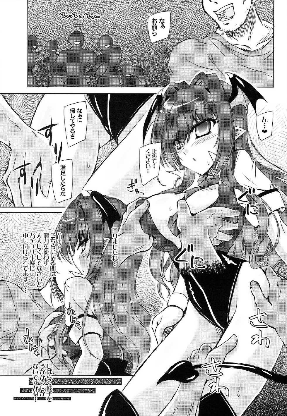 (Reitaisai 11) [TUKIBUTO (Various)] TOUHOU RACE QUEENS COLLABO CLUB -SCARLET SISTERS- (Touhou Project) - Page 36