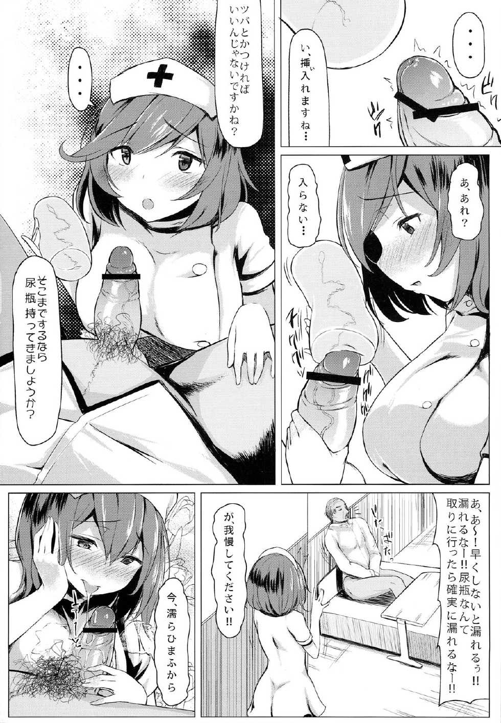 (Reitaisai 11) [Nukidokoro. (Roteri)] KKMK.Return.3 (Touhou Project) - Page 7