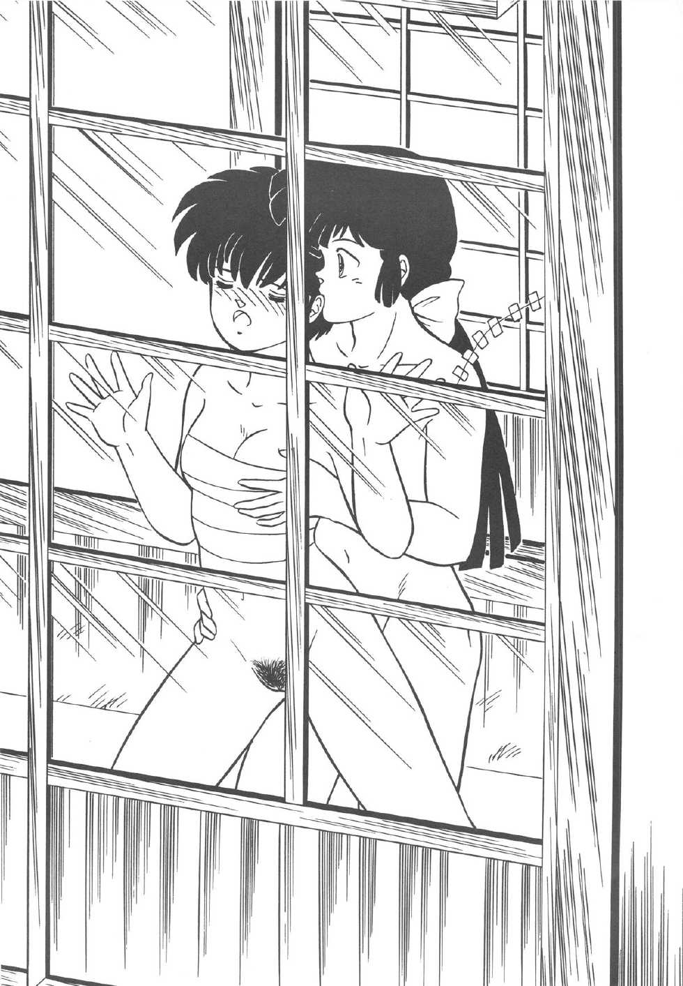 [EMS (Various)] ANYONE (Various) - Page 24