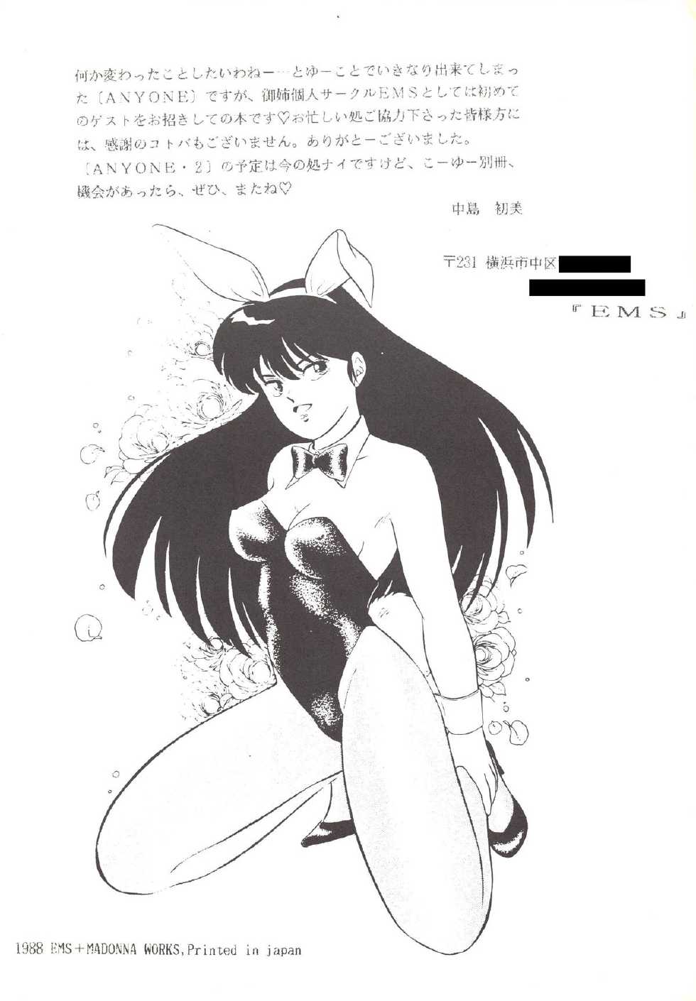 [EMS (Various)] ANYONE (Various) - Page 34