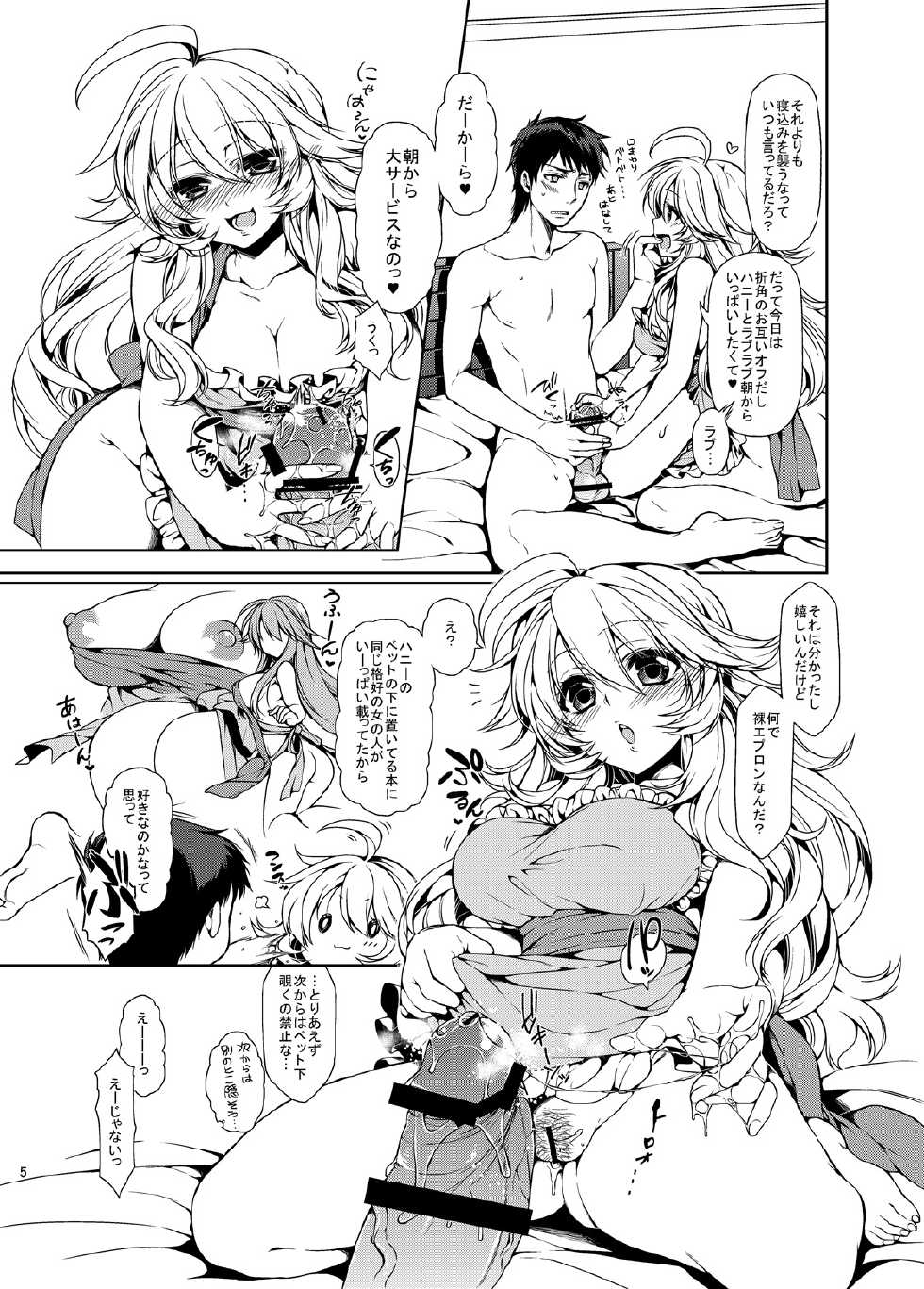 [ITIBOSI (Takatsuki Ichi)] APRONA HONEY (THE IDOLM@STER) [Digital] - Page 4